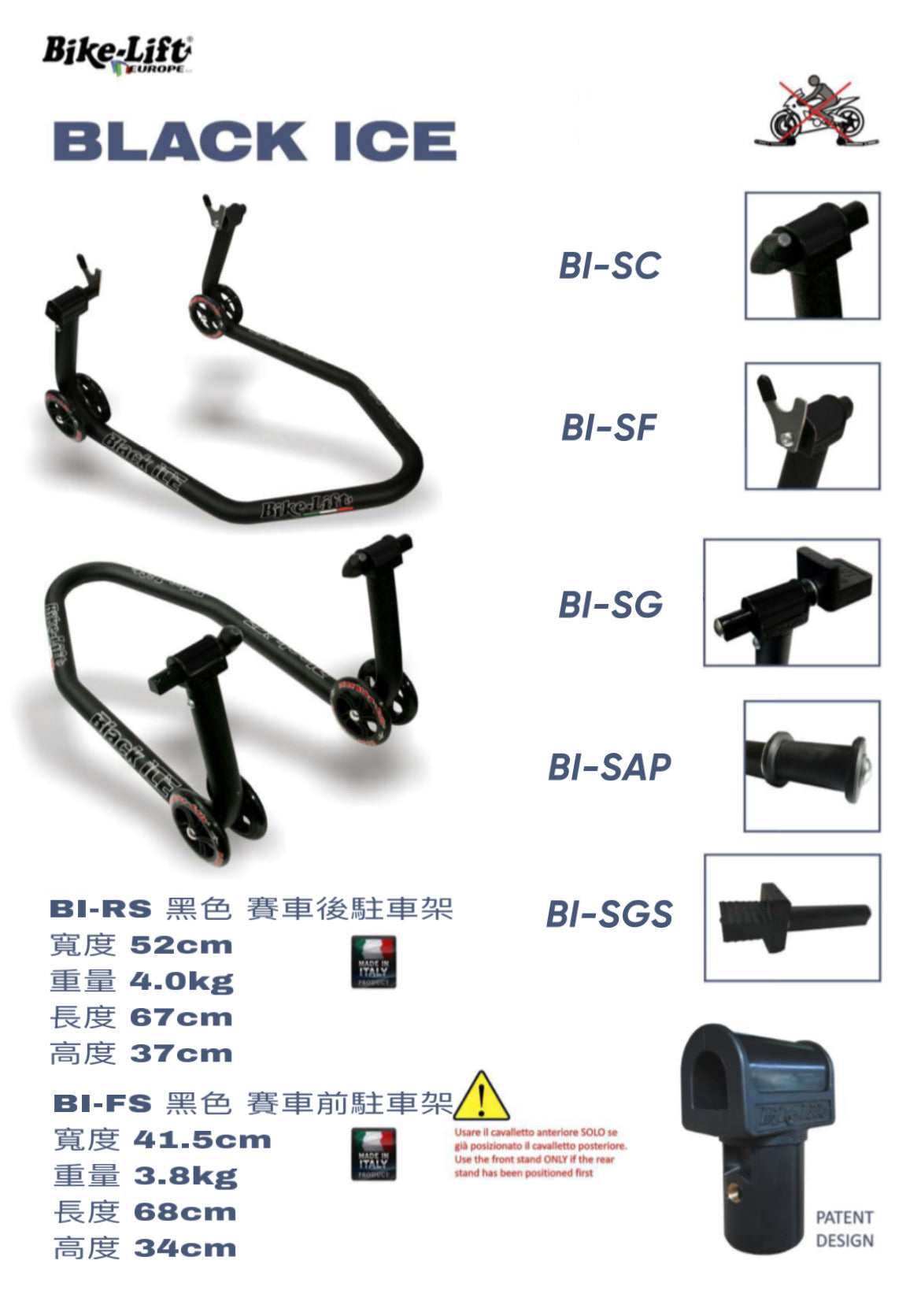 Black Ice駐車架 快拆駐車頭型 省力 輕量